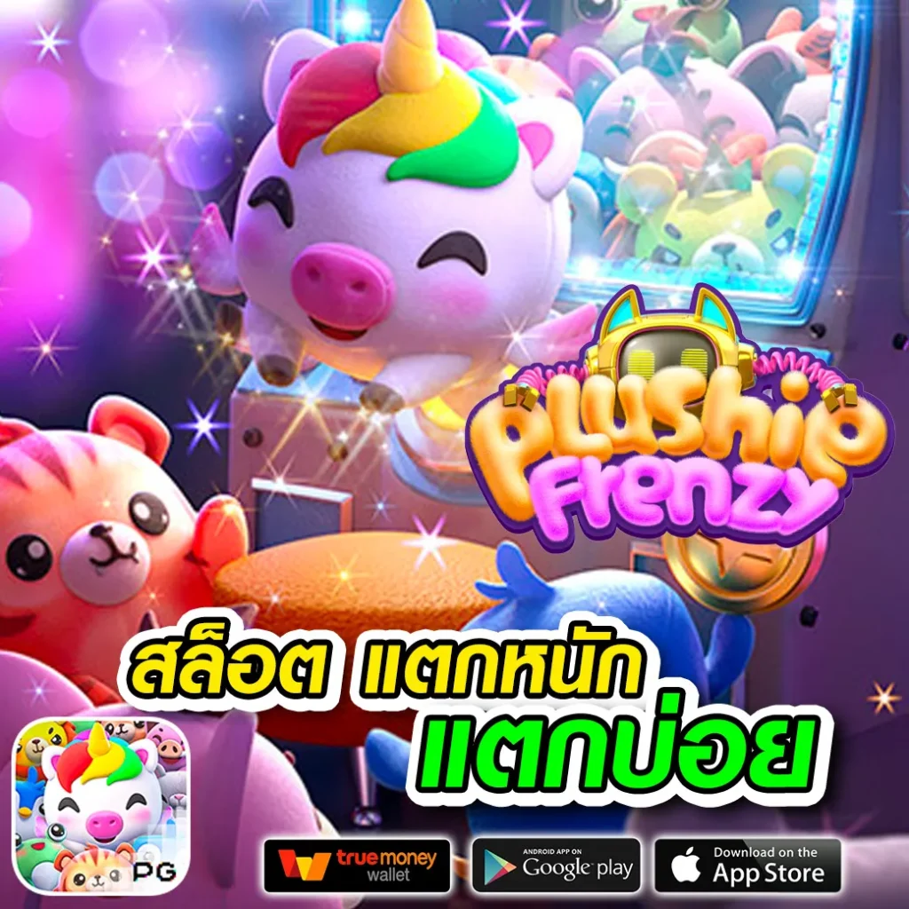 NAKE 18 เกมสล็อต